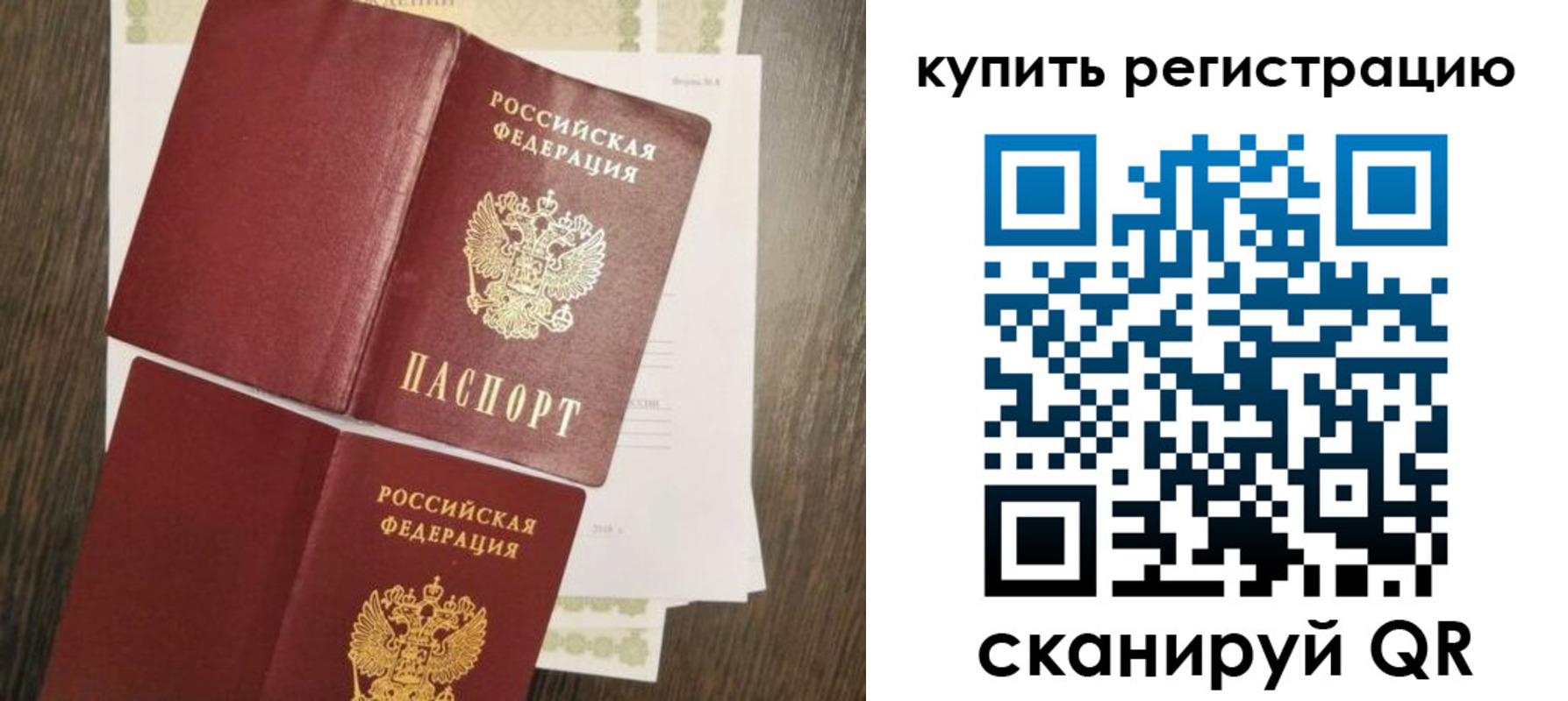 прописка 2025 в Белёве