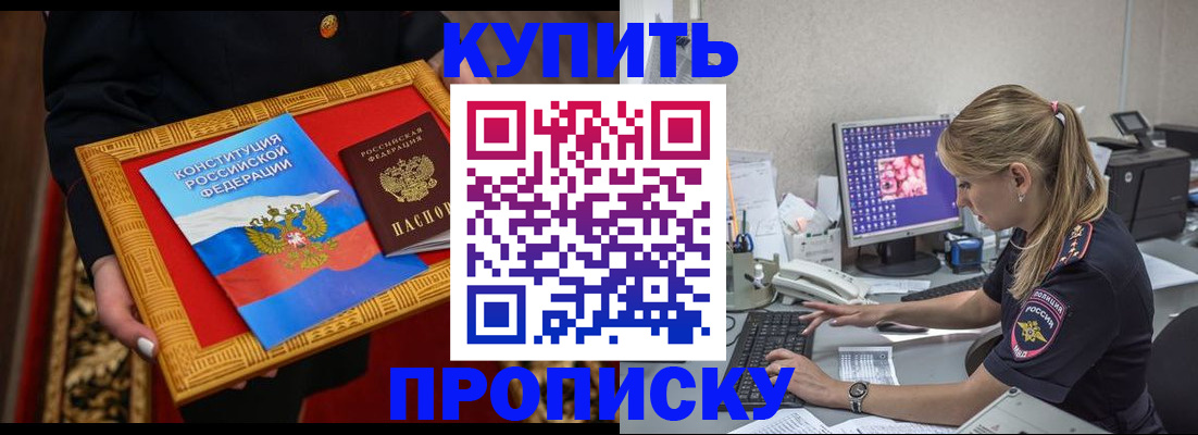временная регистрация 2025 в Белёве