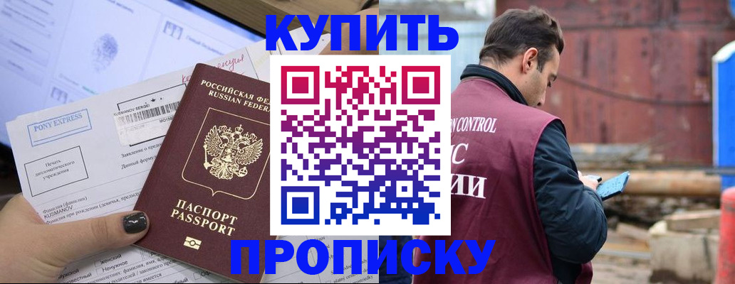 прописка паспорт в Белёве