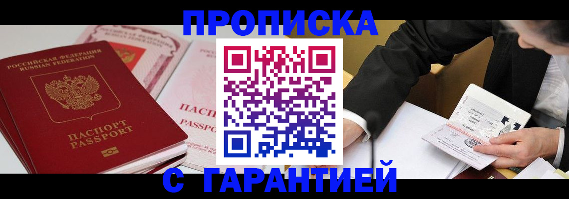 временная регистрация собственник в Белёве